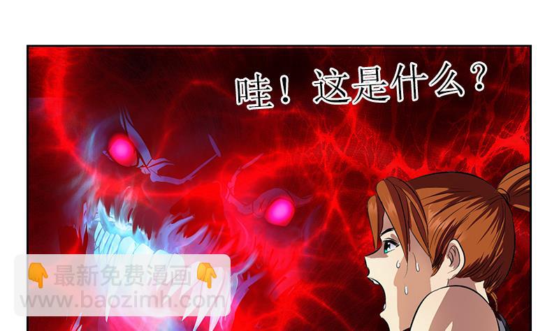 《都市极品仙医》第317话 血手帮 第28页