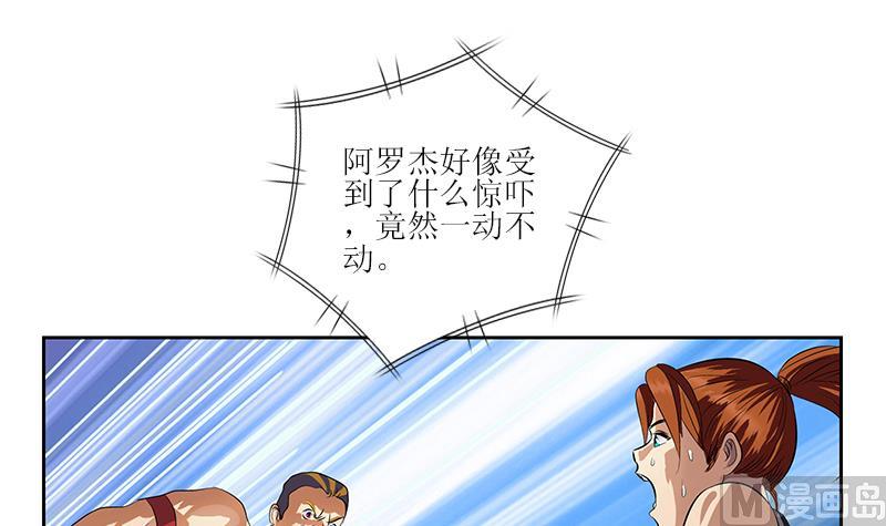《都市极品仙医》第317话 血手帮 第30页