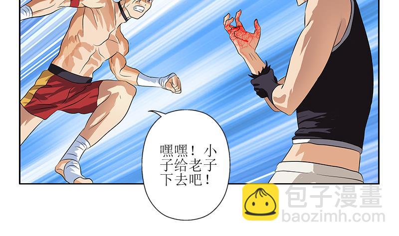 《都市极品仙医》第317话 血手帮 第31页