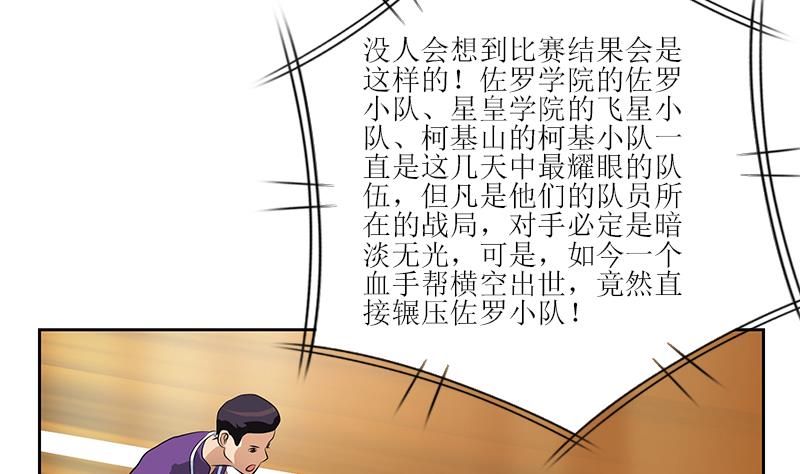 《都市极品仙医》第317话 血手帮 第37页