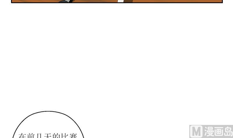 《都市极品仙医》第317话 血手帮 第39页