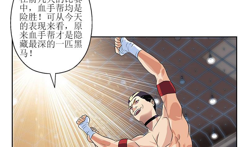 《都市极品仙医》第317话 血手帮 第40页