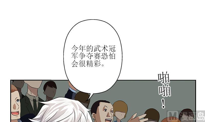 《都市极品仙医》第317话 血手帮 第42页
