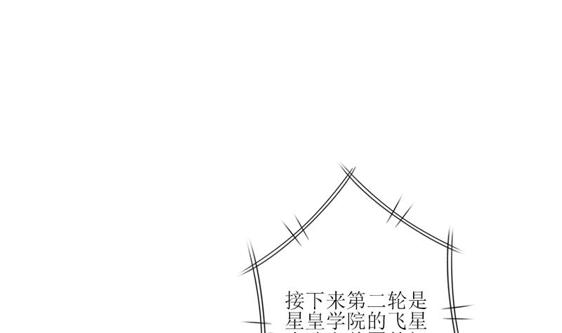 《都市极品仙医》第317话 血手帮 第44页