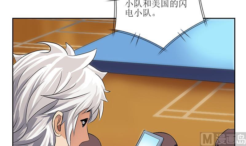 《都市极品仙医》第317话 血手帮 第45页