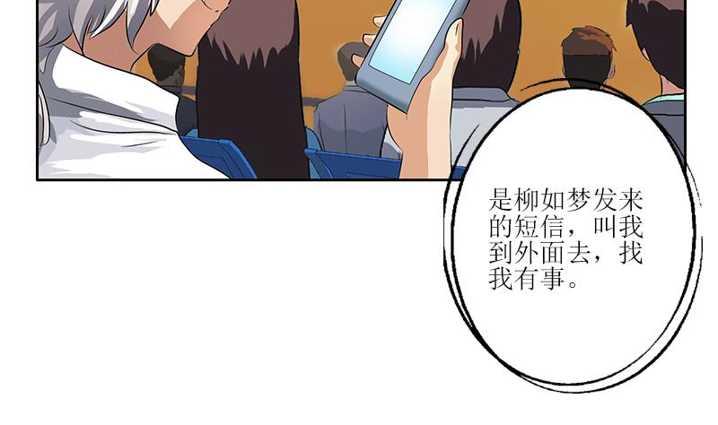 《都市极品仙医》第317话 血手帮 第46页