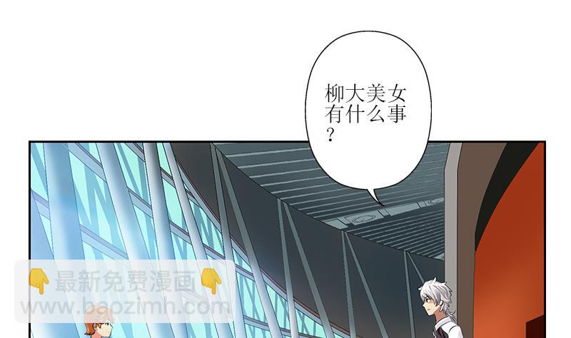 《都市极品仙医》第317话 血手帮 第47页