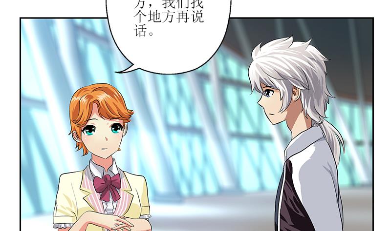 《都市极品仙医》第317话 血手帮 第50页