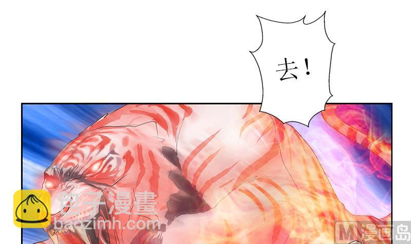 《都市极品仙医》第317话 血手帮 第6页