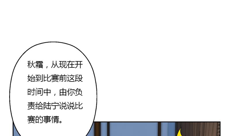 《都市极品仙医》第319话 冲突 第10页
