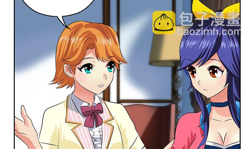 《都市极品仙医》第319话 冲突 第11页