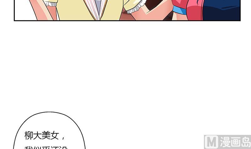 《都市极品仙医》第319话 冲突 第12页