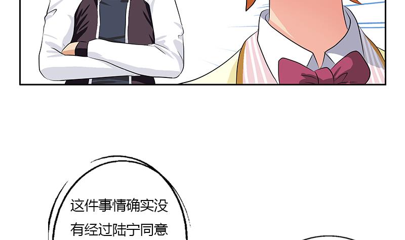 《都市极品仙医》第319话 冲突 第14页