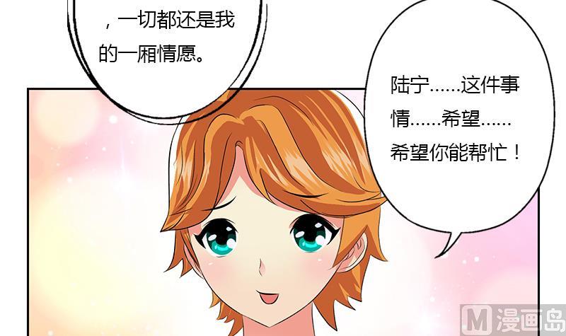 《都市极品仙医》第319话 冲突 第15页