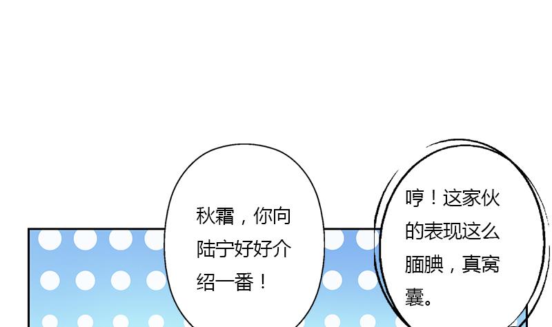 《都市极品仙医》第319话 冲突 第19页