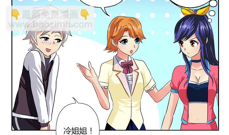 《都市极品仙医》第319话 冲突 第20页
