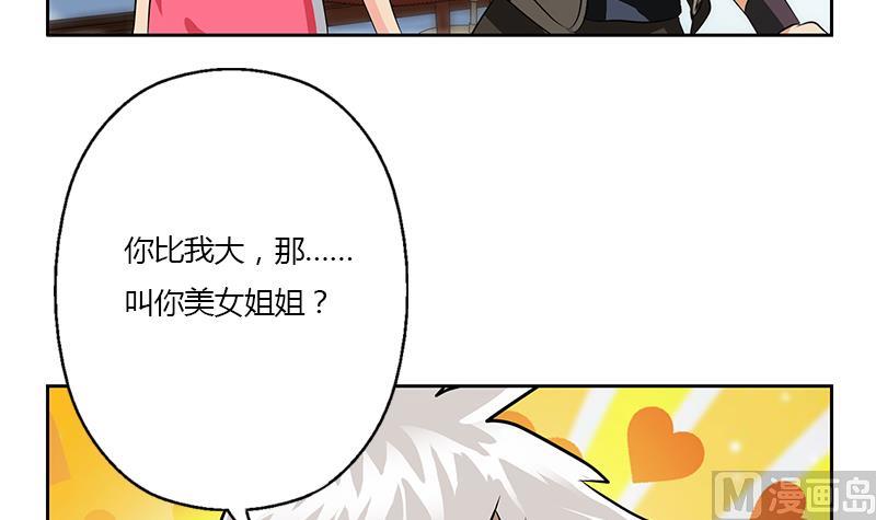《都市极品仙医》第319话 冲突 第24页