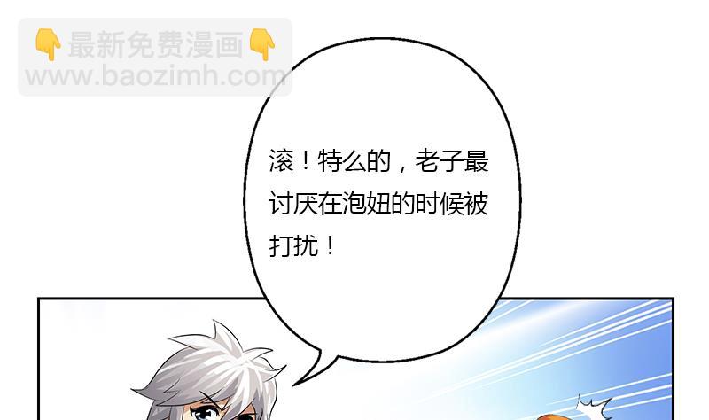 《都市极品仙医》第319话 冲突 第28页