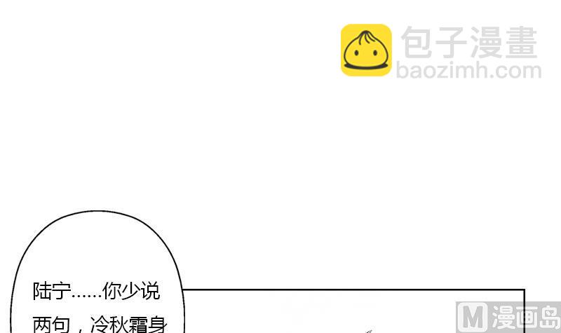 《都市极品仙医》第319话 冲突 第30页