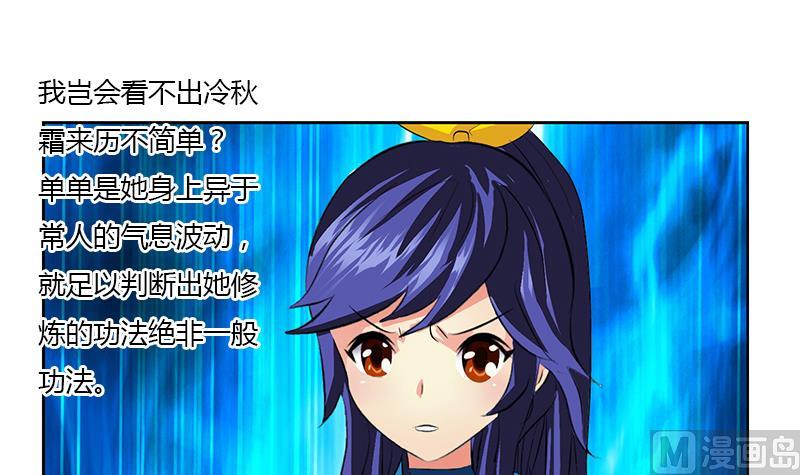 《都市极品仙医》第319话 冲突 第33页