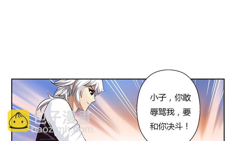 《都市极品仙医》第319话 冲突 第35页