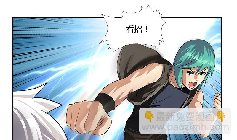 《都市极品仙医》第319话 冲突 第38页