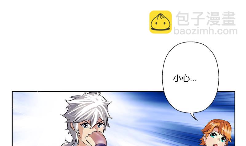 《都市极品仙医》第319话 冲突 第40页
