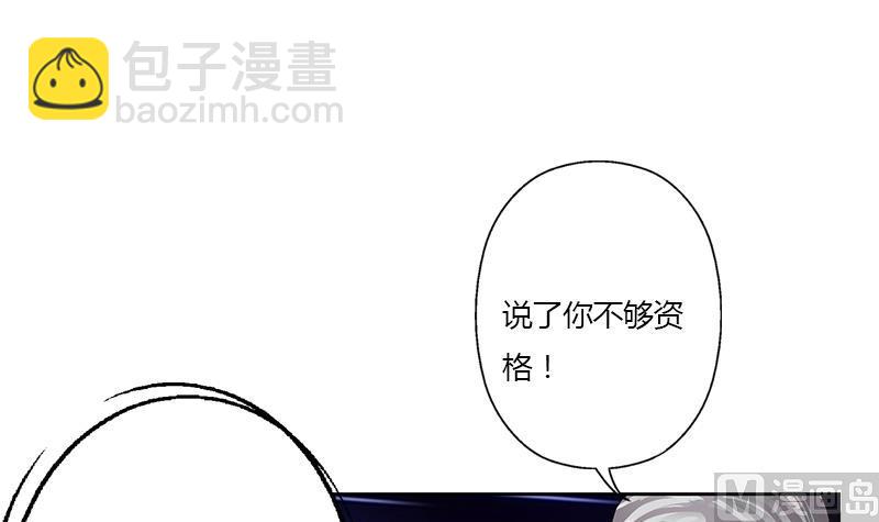 《都市极品仙医》第319话 冲突 第42页