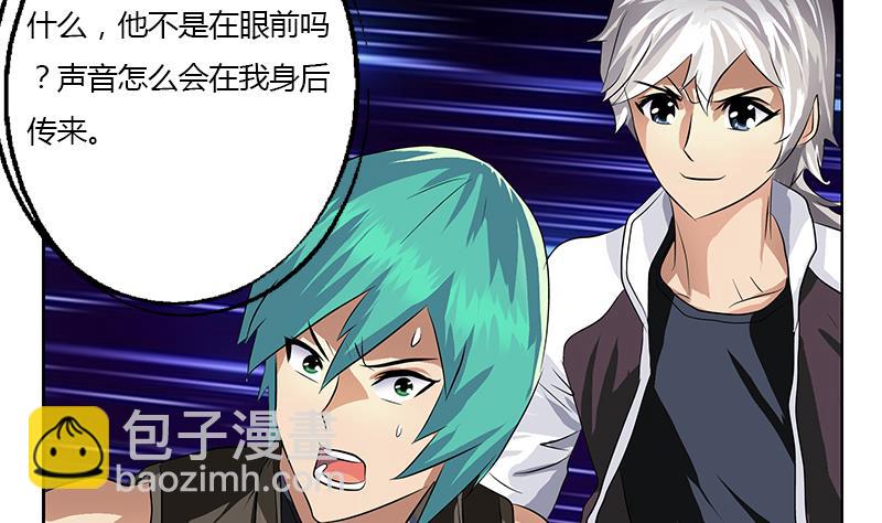 《都市极品仙医》第319话 冲突 第43页