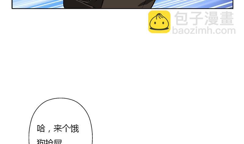 《都市极品仙医》第319话 冲突 第49页