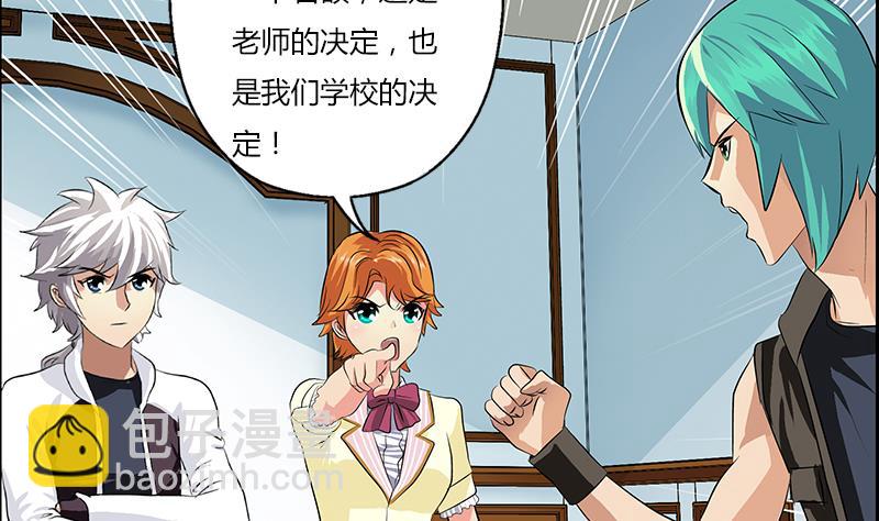 《都市极品仙医》第319话 冲突 第4页