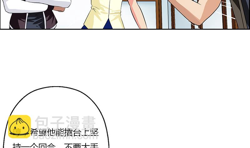 《都市极品仙医》第319话 冲突 第5页