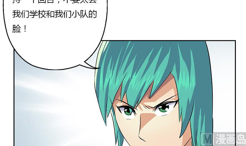 《都市极品仙医》第319话 冲突 第6页