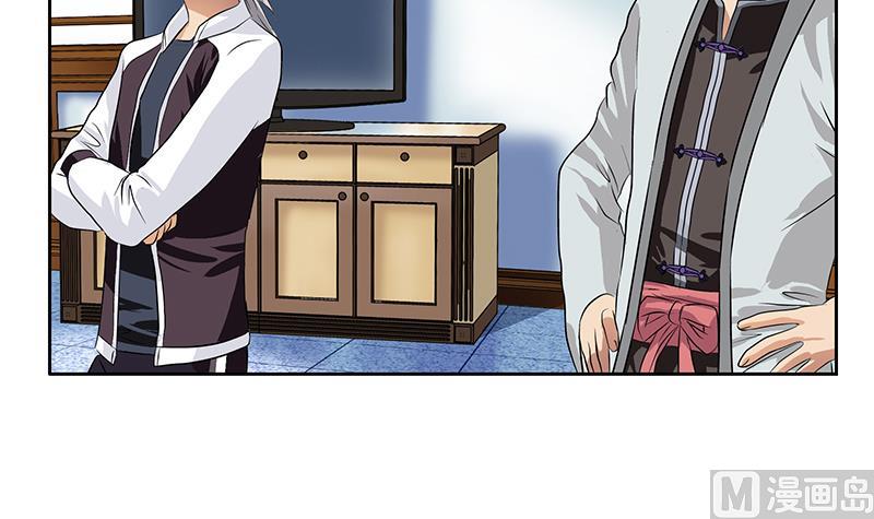 《都市极品仙医》第319话 冲突 第9页