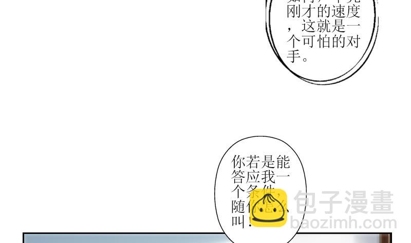 《都市极品仙医》第320话 霜霜，你真漂亮 第10页
