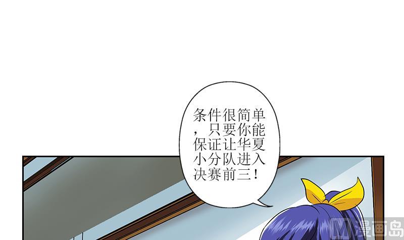 《都市极品仙医》第320话 霜霜，你真漂亮 第15页
