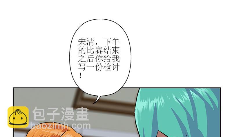 《都市极品仙医》第320话 霜霜，你真漂亮 第20页