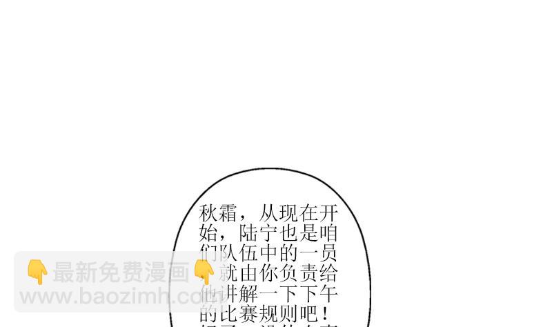 《都市极品仙医》第320话 霜霜，你真漂亮 第22页