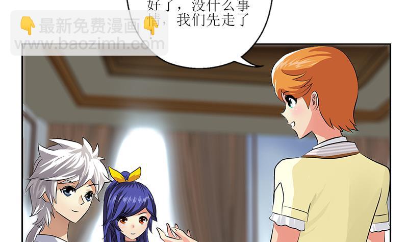 《都市极品仙医》第320话 霜霜，你真漂亮 第23页