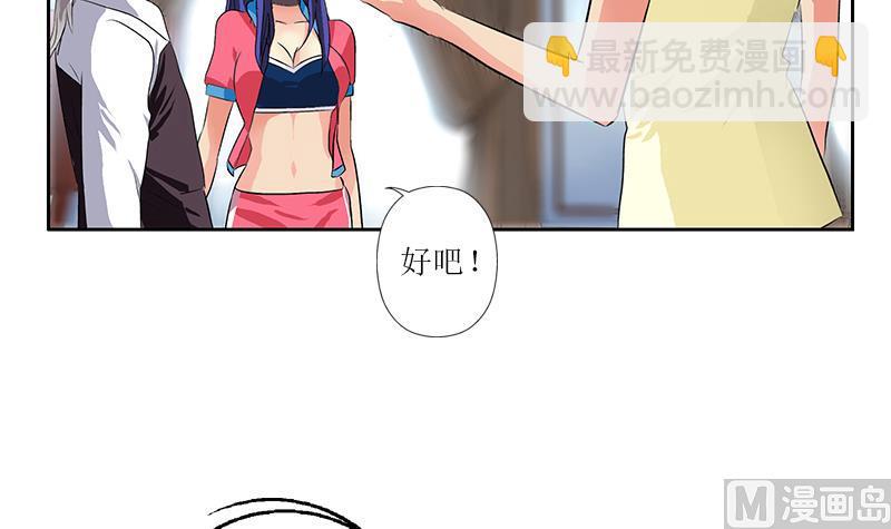《都市极品仙医》第320话 霜霜，你真漂亮 第24页