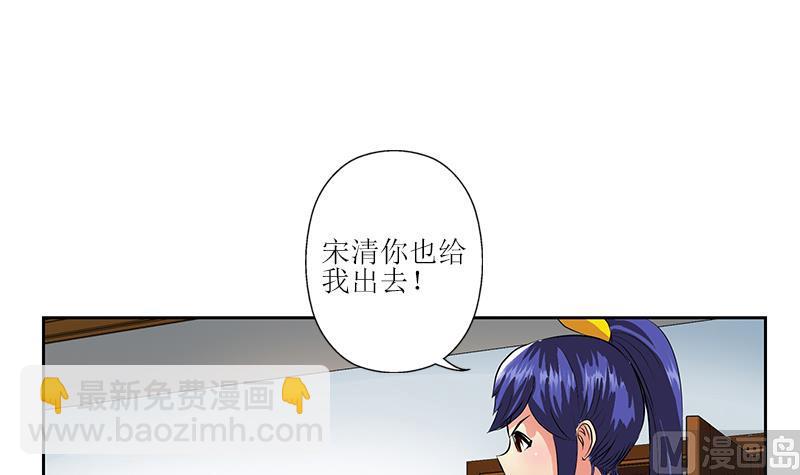 《都市极品仙医》第320话 霜霜，你真漂亮 第27页