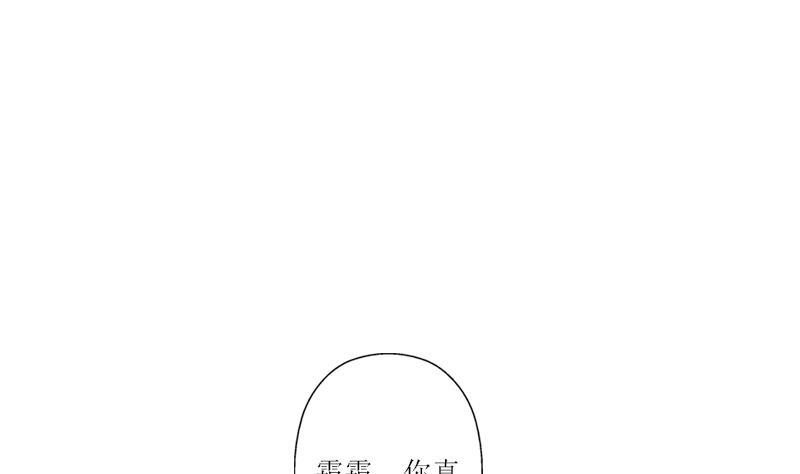 《都市极品仙医》第320话 霜霜，你真漂亮 第29页