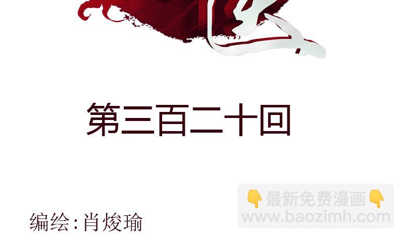 《都市极品仙医》第320话 霜霜，你真漂亮 第2页