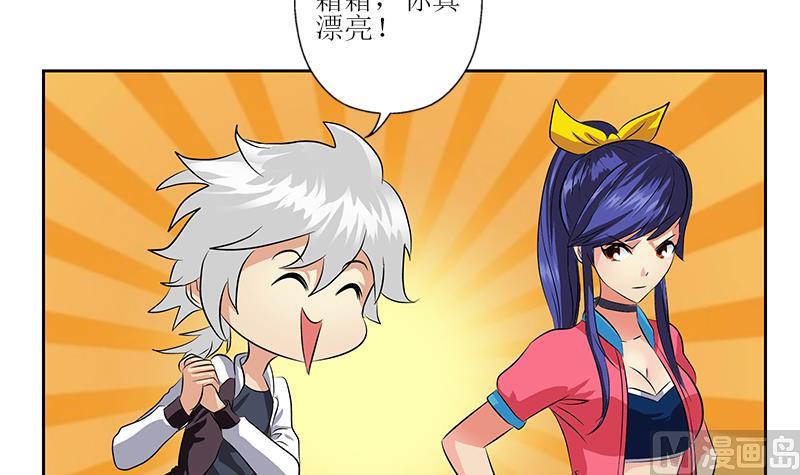 《都市极品仙医》第320话 霜霜，你真漂亮 第30页