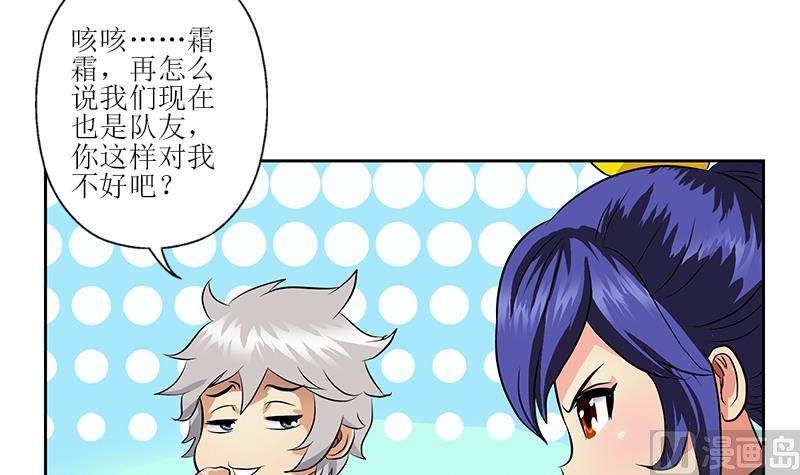《都市极品仙医》第320话 霜霜，你真漂亮 第39页