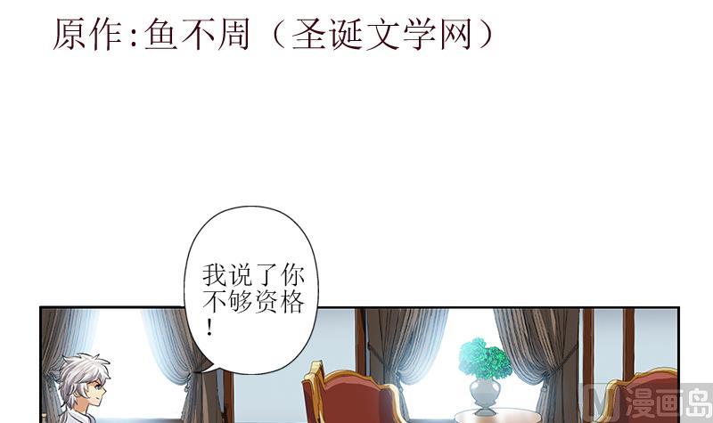 《都市极品仙医》第320话 霜霜，你真漂亮 第3页