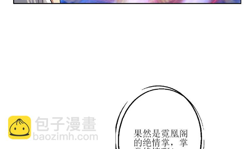 《都市极品仙医》第320话 霜霜，你真漂亮 第43页