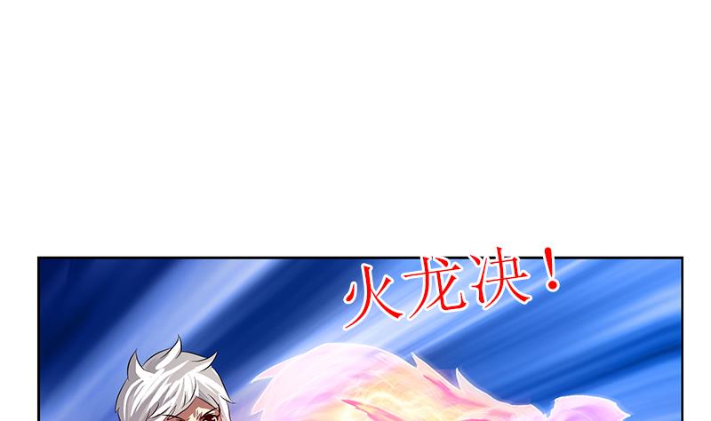 《都市极品仙医》第320话 霜霜，你真漂亮 第46页