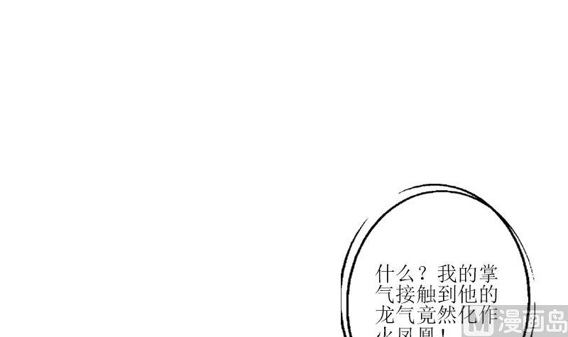 《都市极品仙医》第320话 霜霜，你真漂亮 第48页