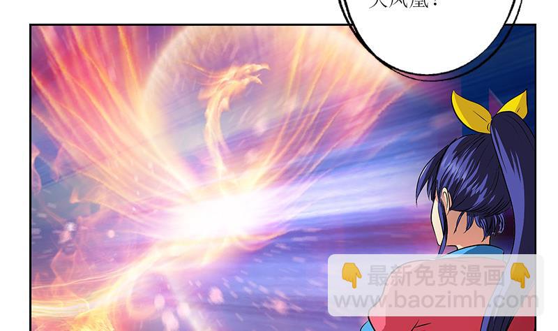 《都市极品仙医》第320话 霜霜，你真漂亮 第49页